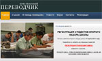 Interpreter School Website