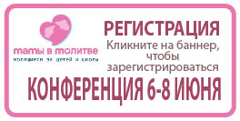 Mom in Prayer Conference Registration