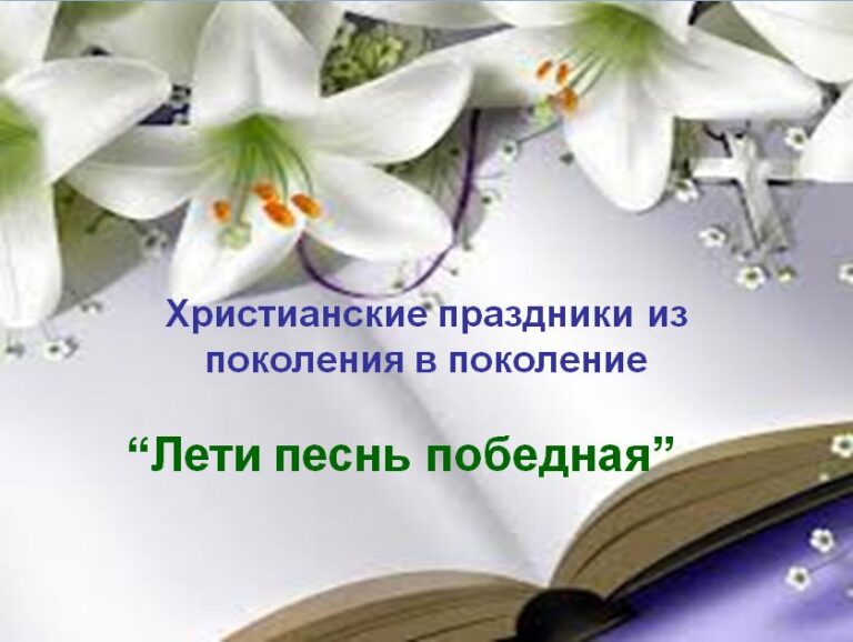 Пасхальное служение