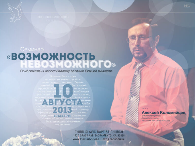 Приближаясь с невозможному