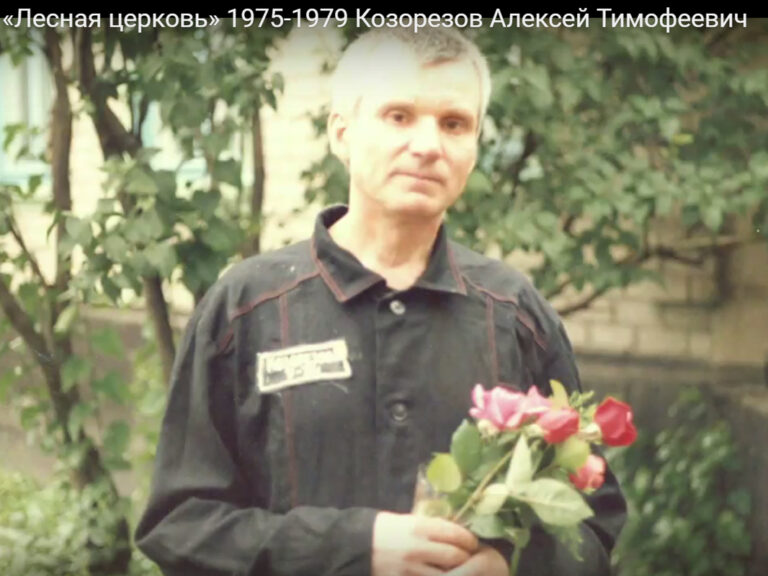 Нелегкий путь, но славный путь, пройденный семьею А.Т. Козорезова