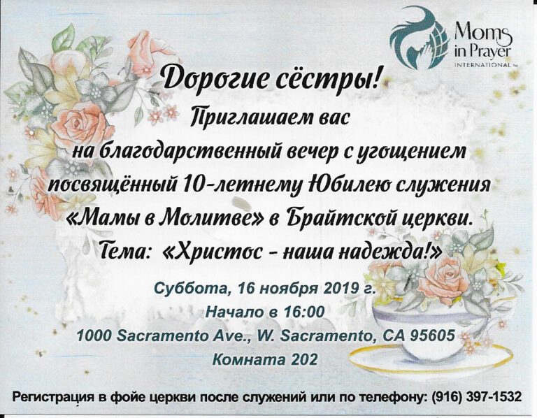 You are Invited!