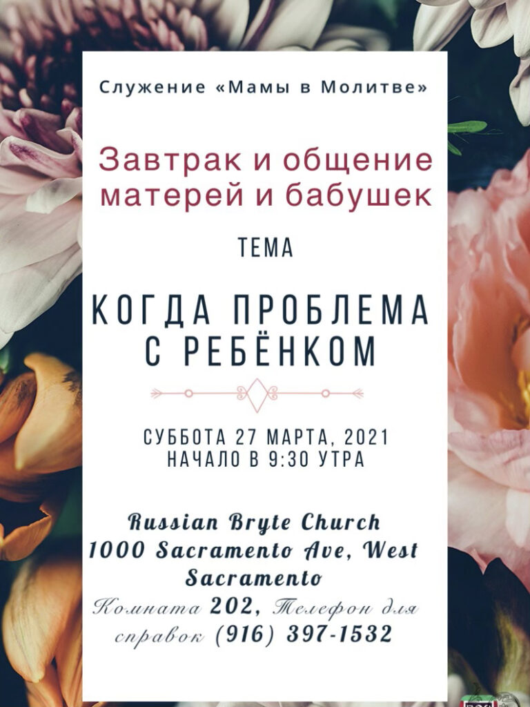 Mothers and grandmothers are invited to prayer