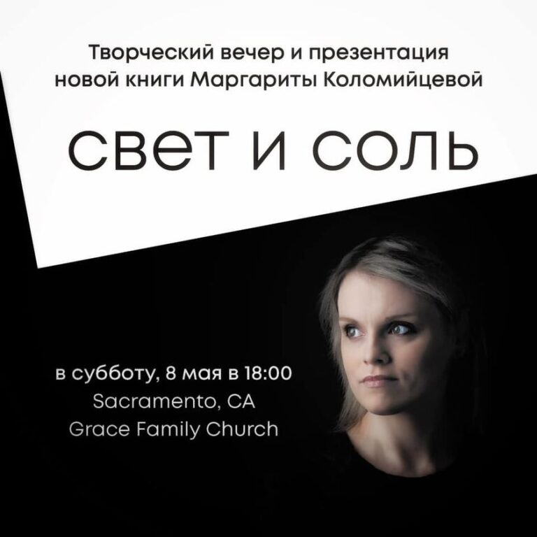 Творческий вечер Маргариты Коломийцевой