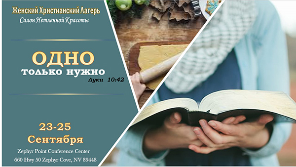 Women’s camp “Salon of Imperishable Beauty”
