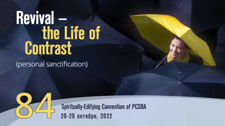 84th Spiritually-Edifying Convention