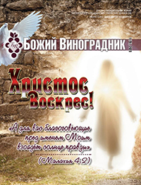 Скандал в Ареопаге
