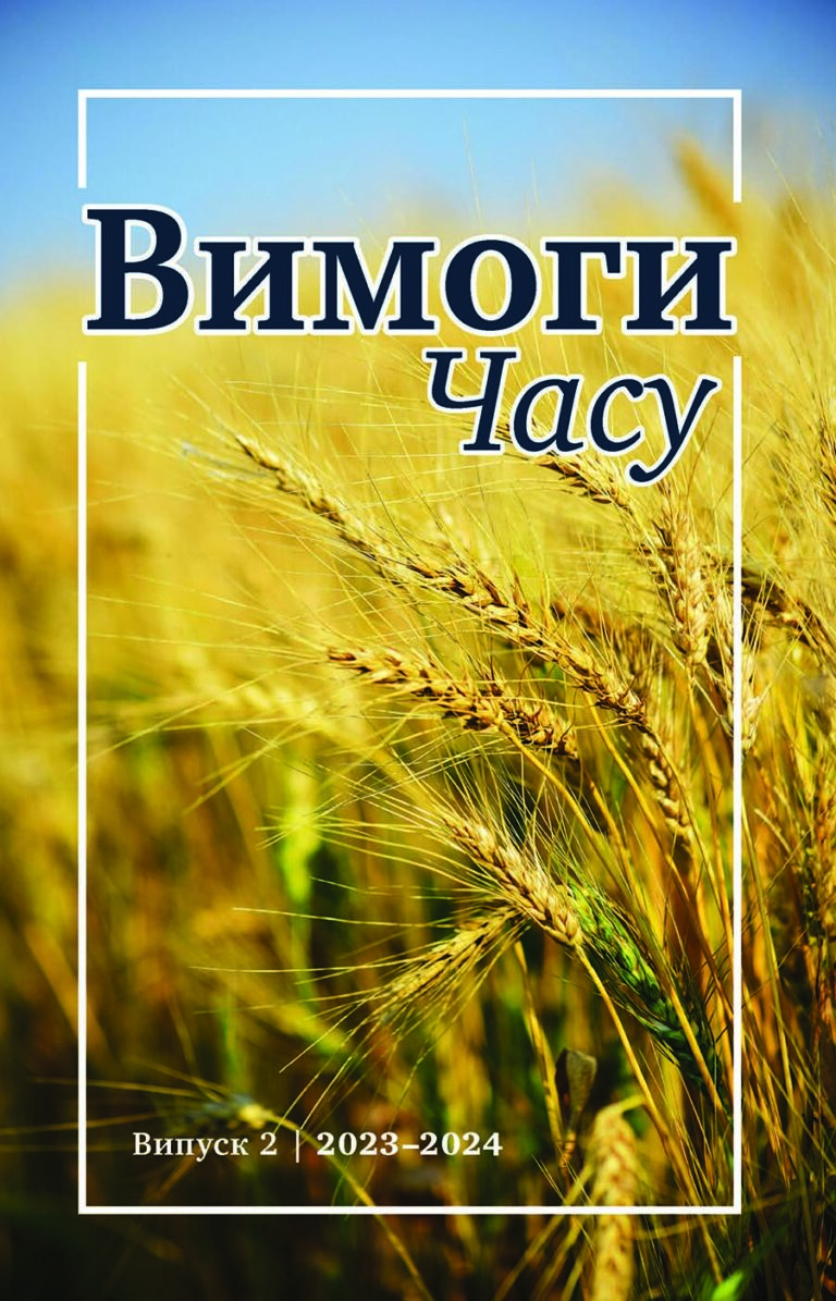Альманах на украинском языке