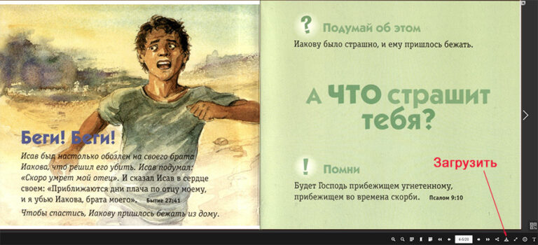 Наша цель – распространение Евангелия
