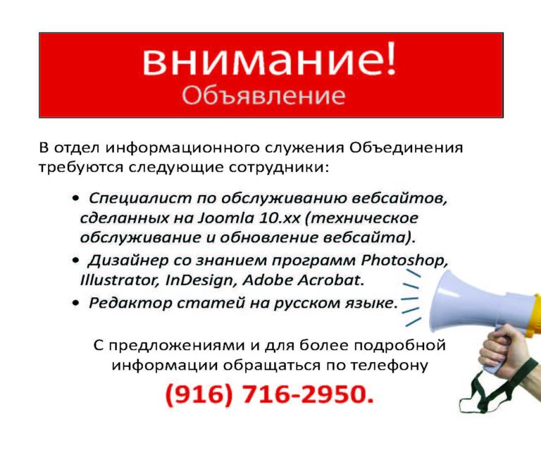 Требуются сотрудники